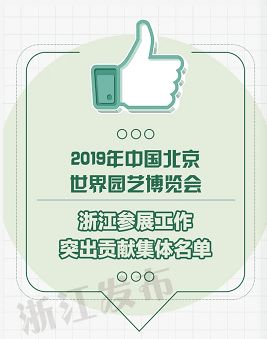 海寧這些單位和個人全省通報表揚