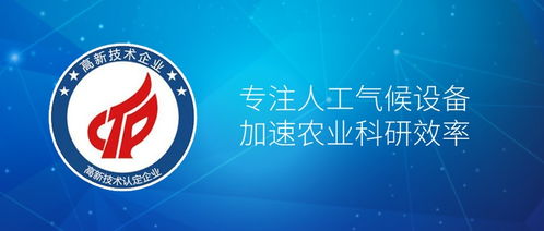 九圃生物科技榮獲國家高新技術(shù)企業(yè)認(rèn)定 開啟生物科技新篇章