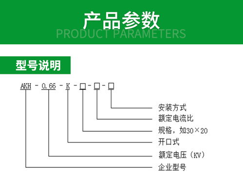 安科瑞開口保護互感器 AKH-0.66/K-P-12060 電氣安裝服務的可靠選擇